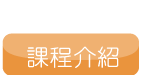 Course Details