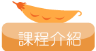 Course Details
