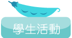 Student Activities